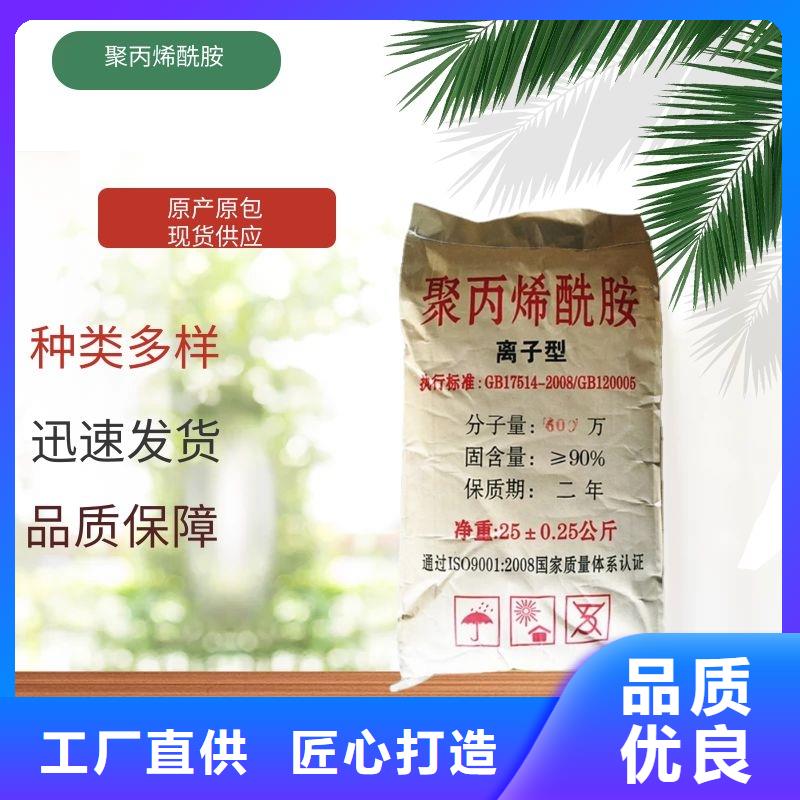 阴离子聚丙烯酰胺一一水处理材料有限公司