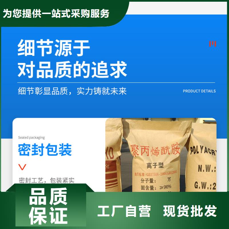 洗沙絮凝剂价格