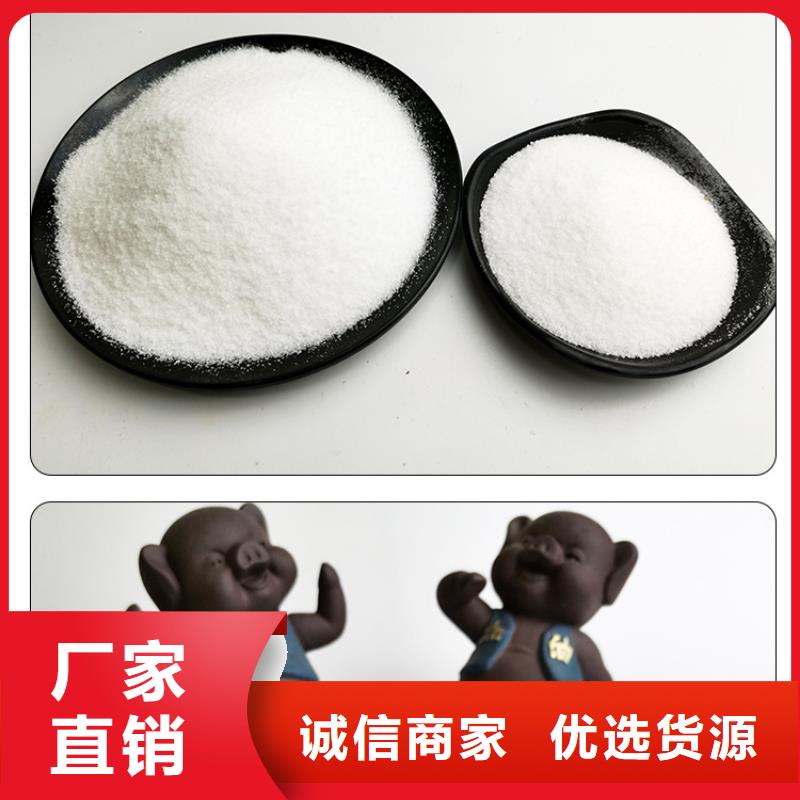 阳离子聚丙烯酰胺一一净水材料有限公司