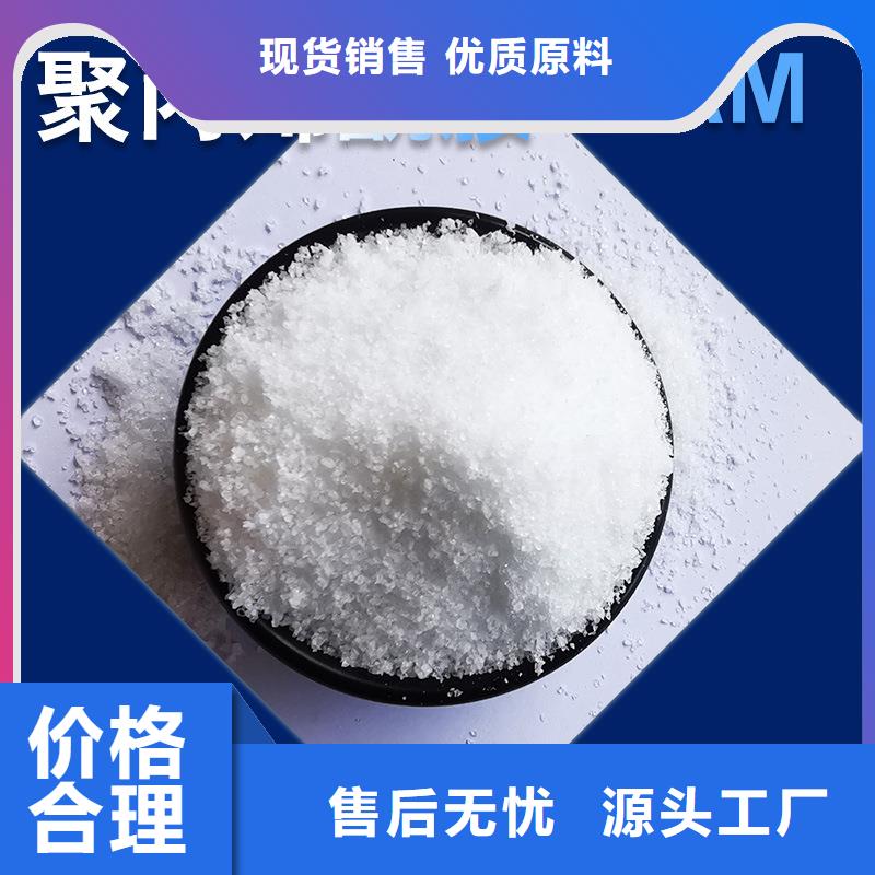 聚丙烯酰胺销售