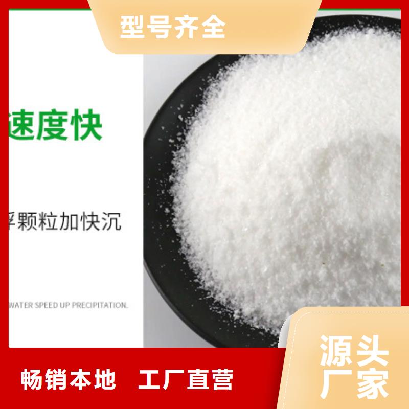 聚丙烯酰胺供应商