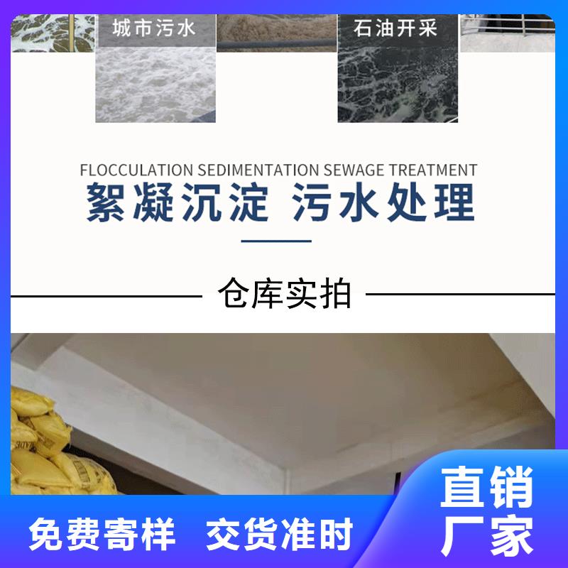 阳离子聚丙烯酰胺用法