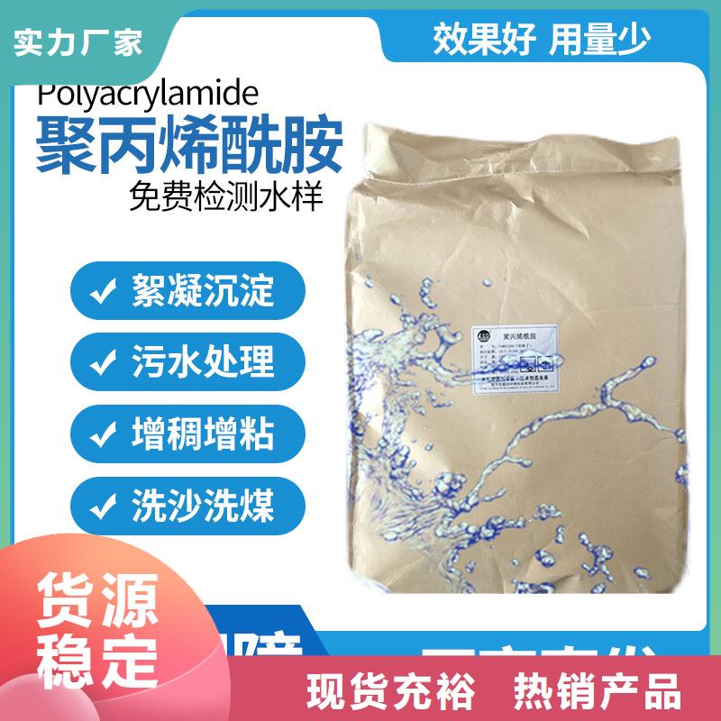 污水处理剂资源