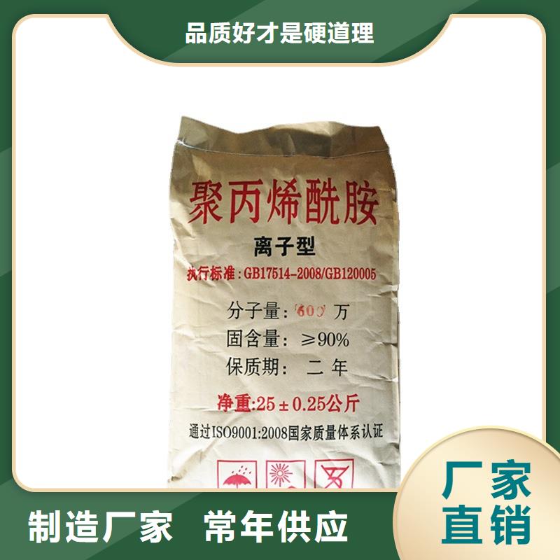 污水处理剂资源