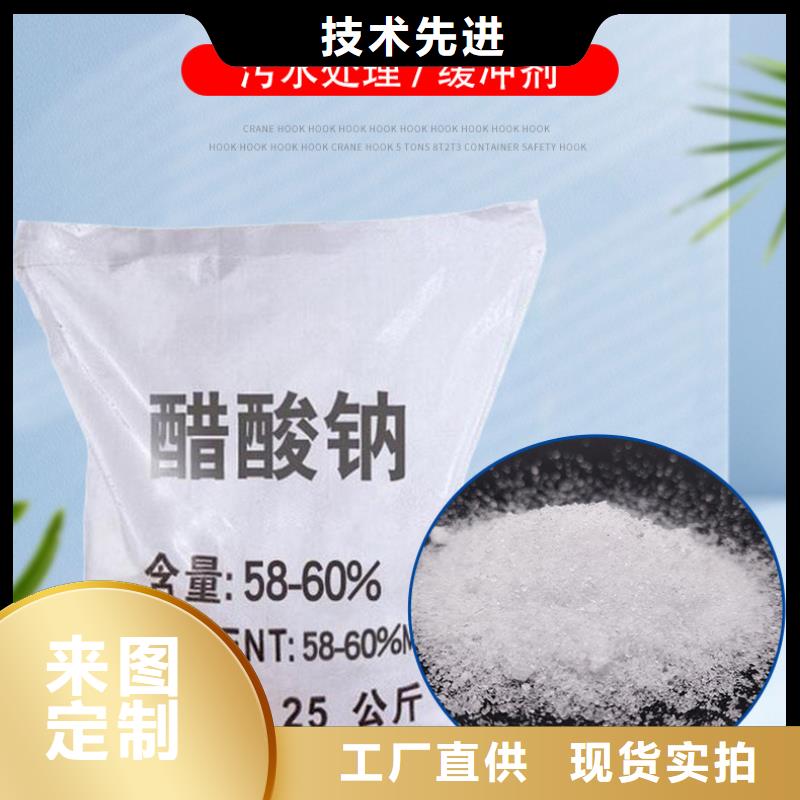 液体乙酸钠液体醋酸钠