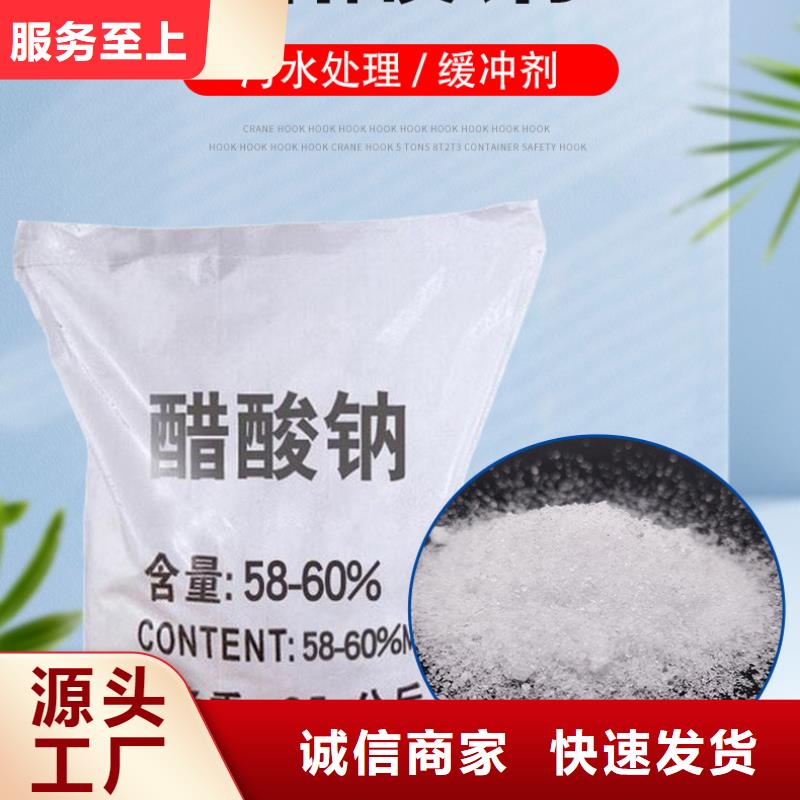 液体醋酸钠供应