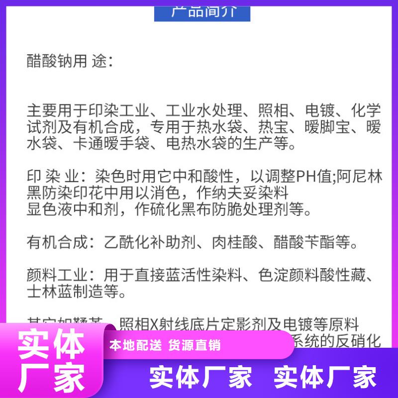 乙酸钠液体厂家