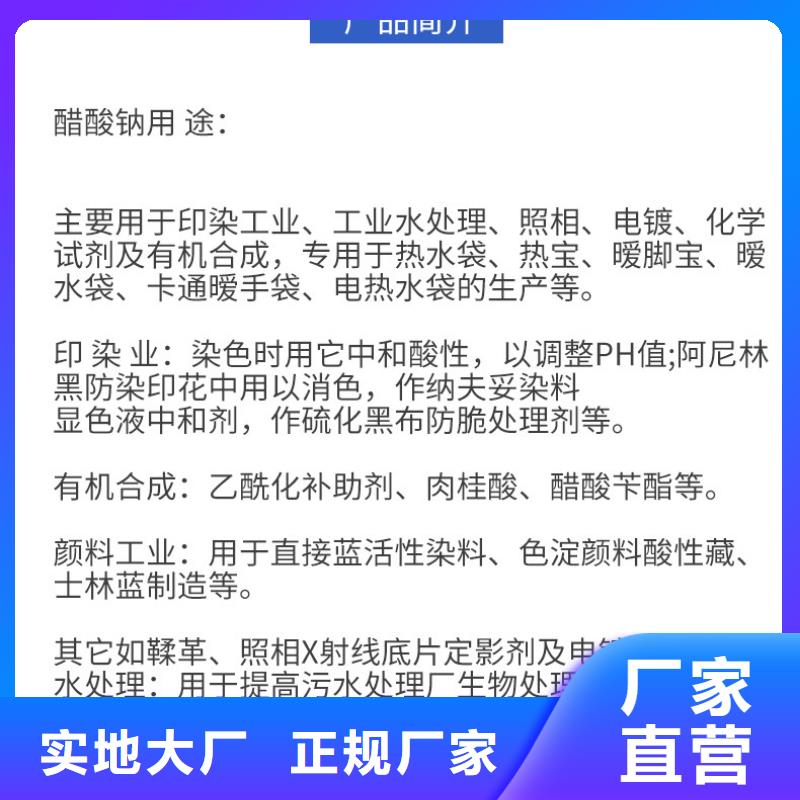 醋酸钠价格+省市县区域/直送2024全+境+派+送