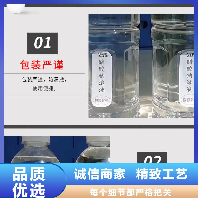 生化池醋酸钠销售