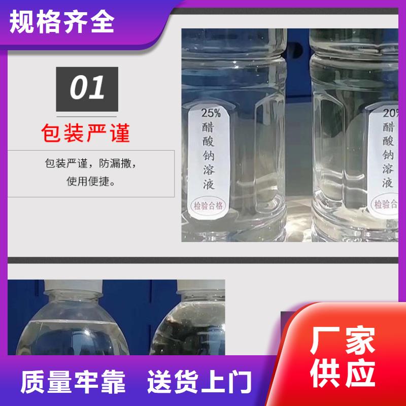 醋酸钠生产厂家+省市县区域/直送2024全+境+派+送