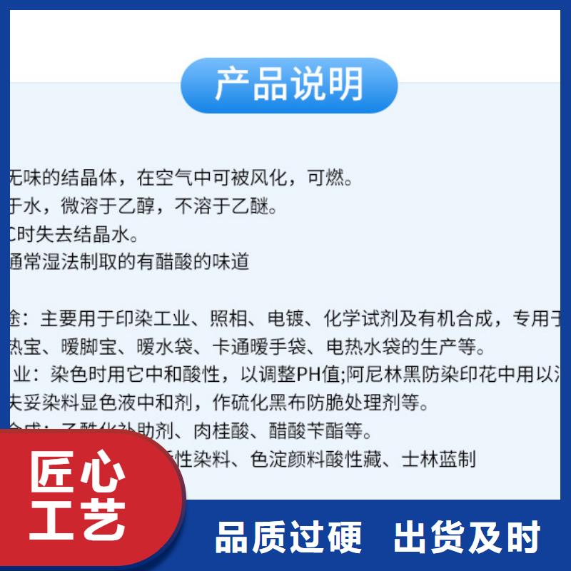 乙酸钠生产厂家+省市县区域/直送2024全+境+派+送