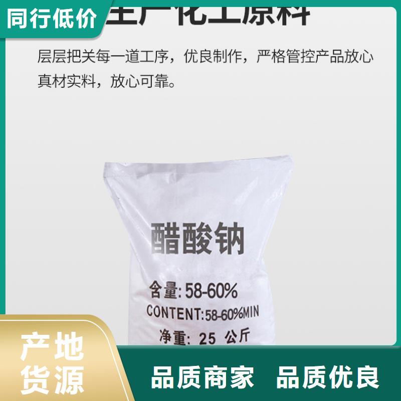 醋酸钠厂家+省市县区域/直送2024全+境+派+送