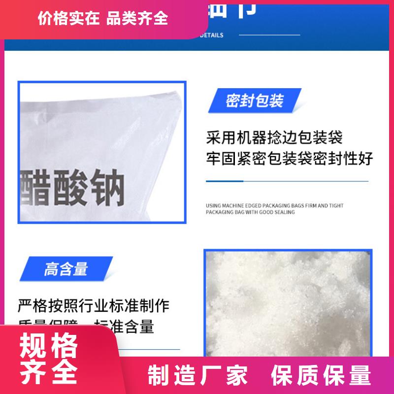 醋酸钠碳源销售