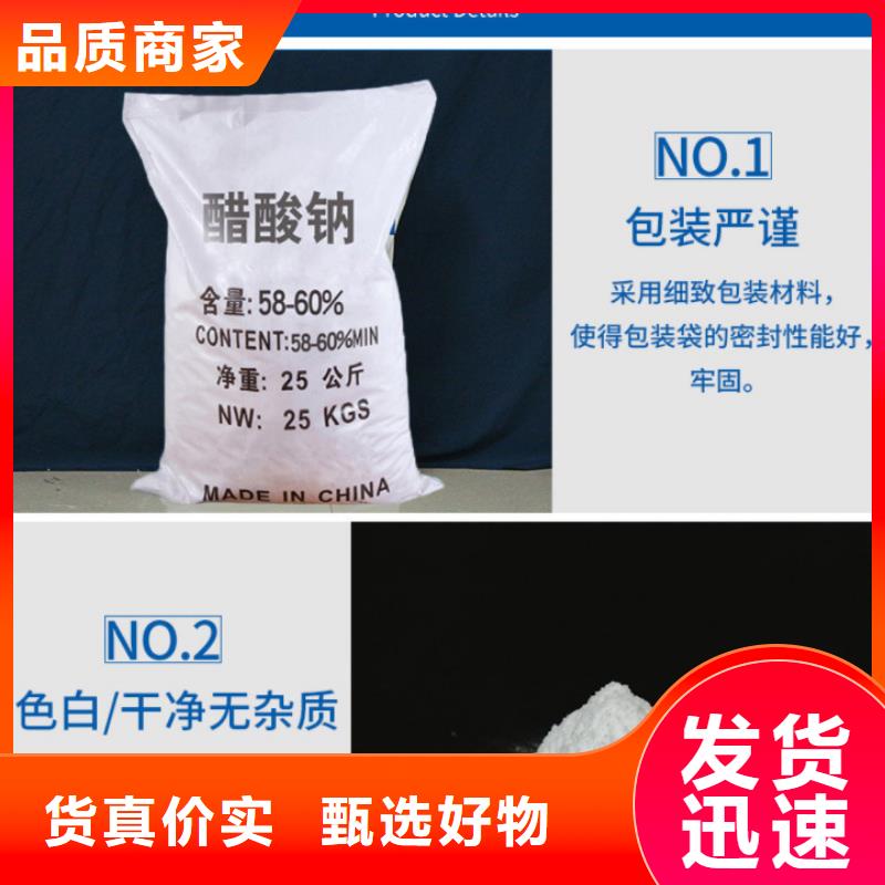 乙酸钠报价