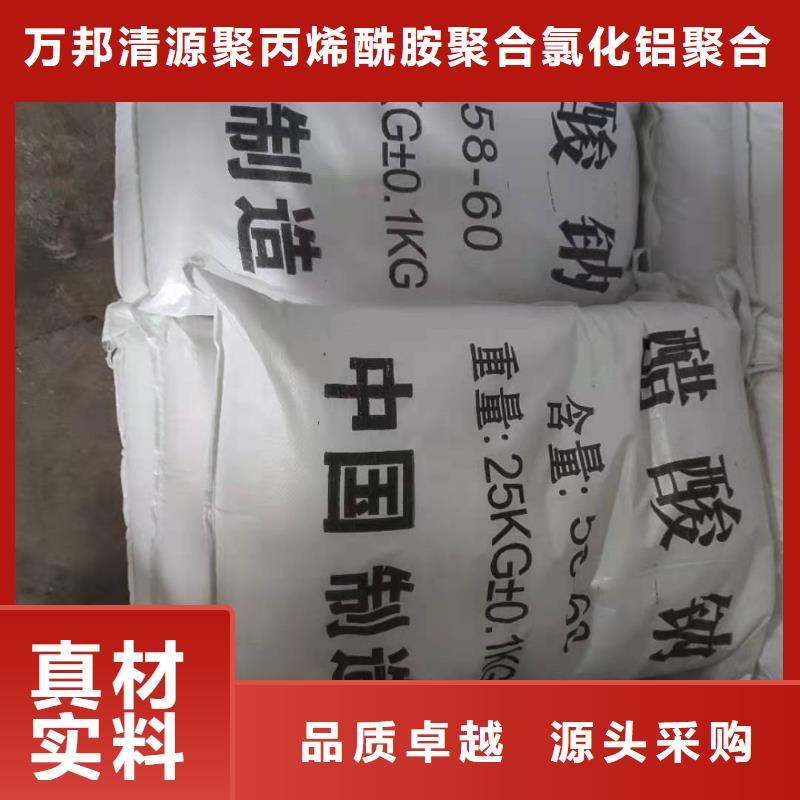 醋酸钠液体价格