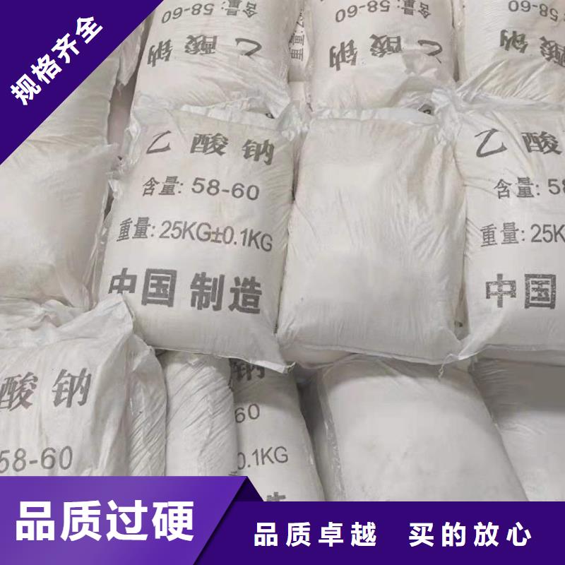 生化池醋酸钠资源