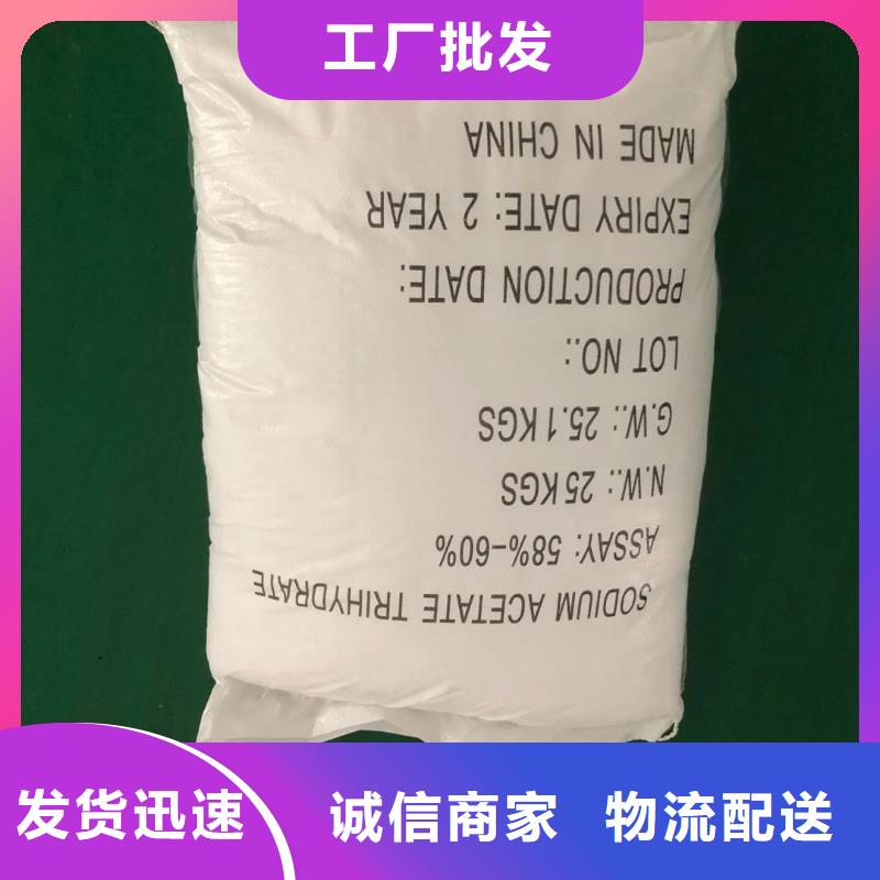 乙酸钠自治区供应