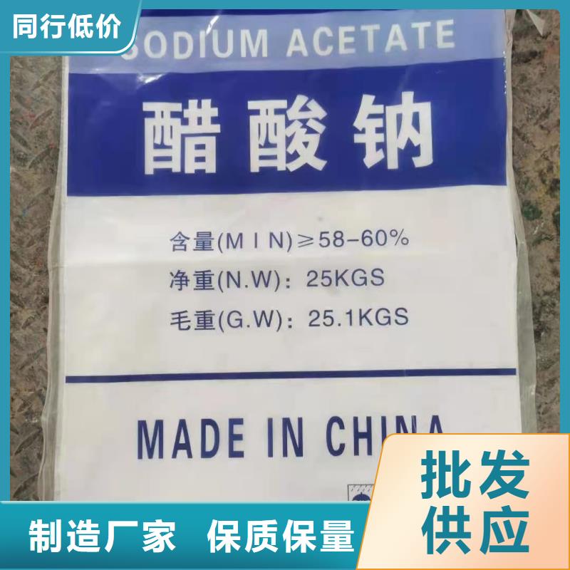 液体醋酸钠吨价