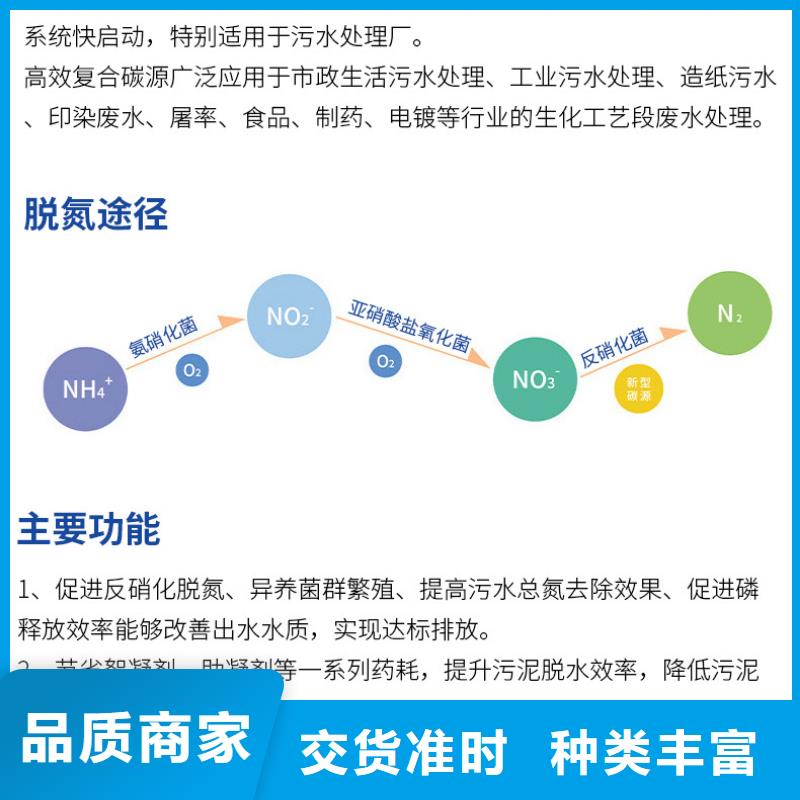 反硝化碳源制造商（糖-醇-酸-碱-盐）