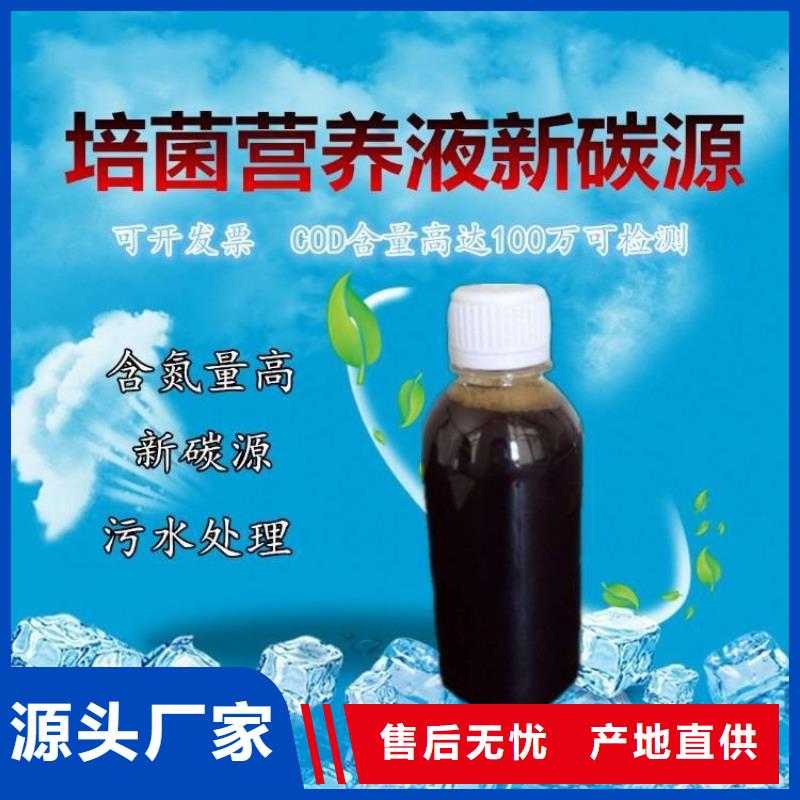 反硝化碳源供应商（糖-醇-酸-碱-盐）