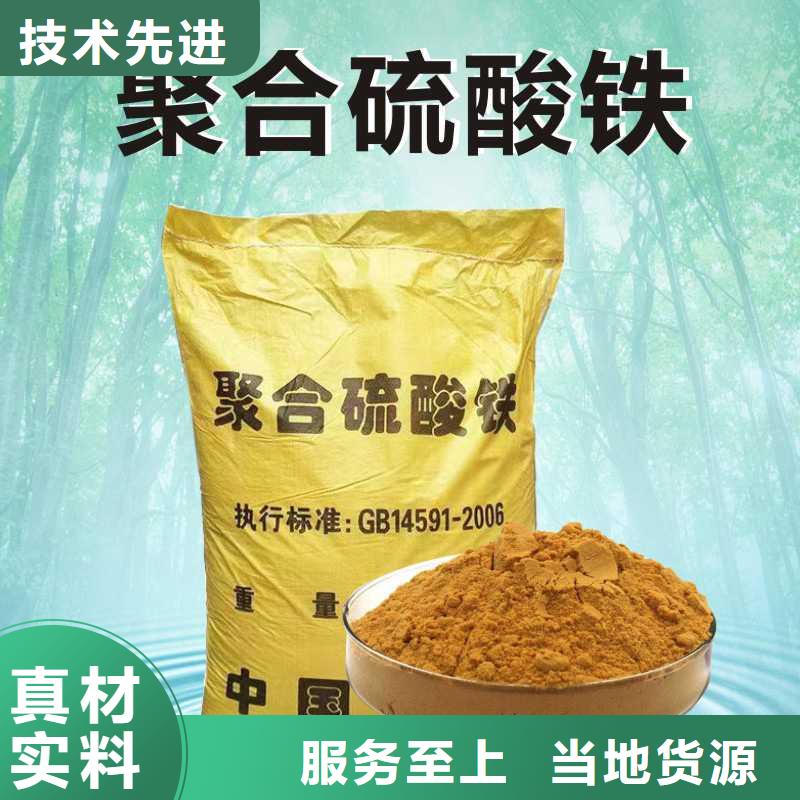 长期供应液体除磷剂