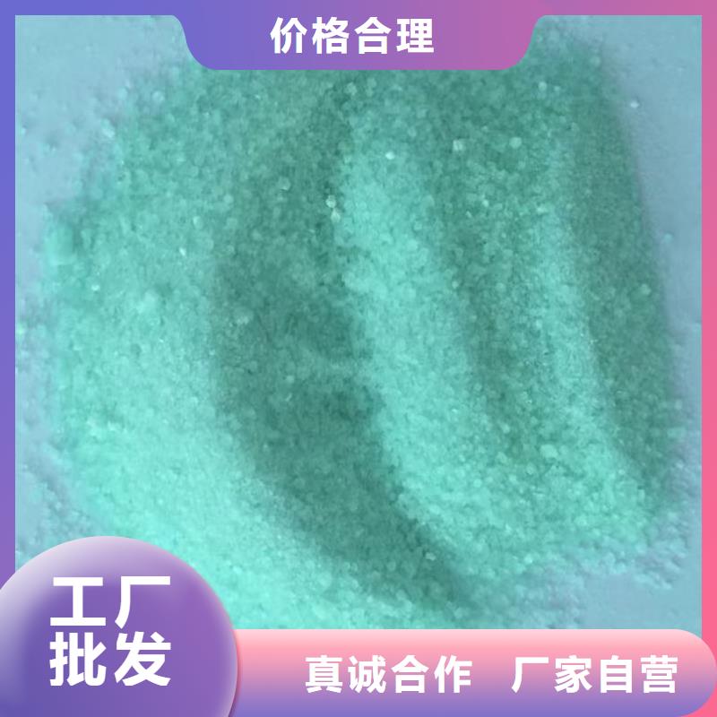 质优价廉的鱼塘硫酸亚铁销售厂家