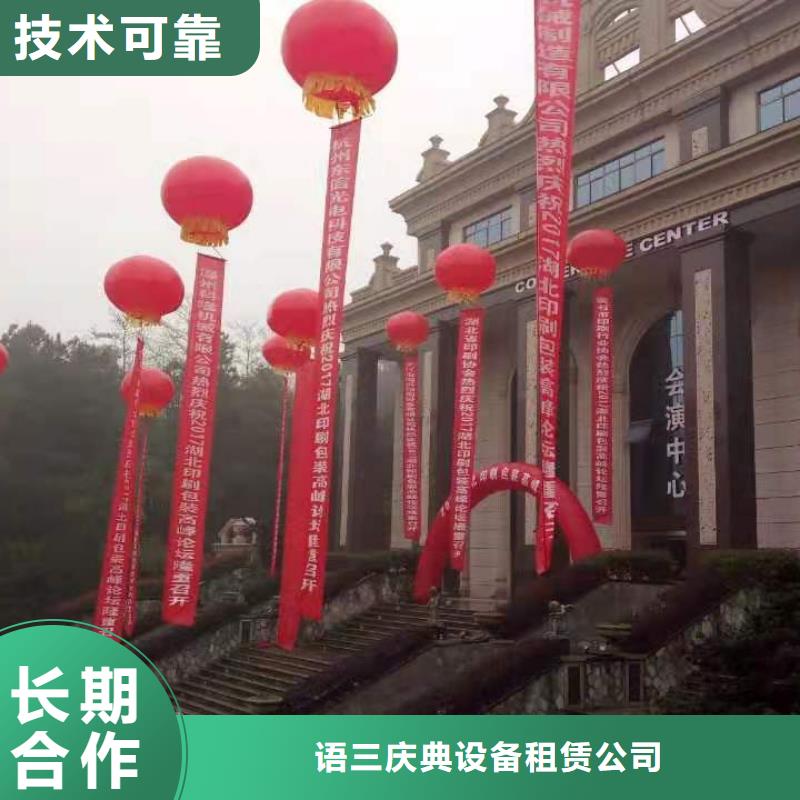 出租彩纸机礼炮视频-出租彩纸机礼炮|山西省晋城市|陵川|泽州|临汾|朔州|晋中|长治