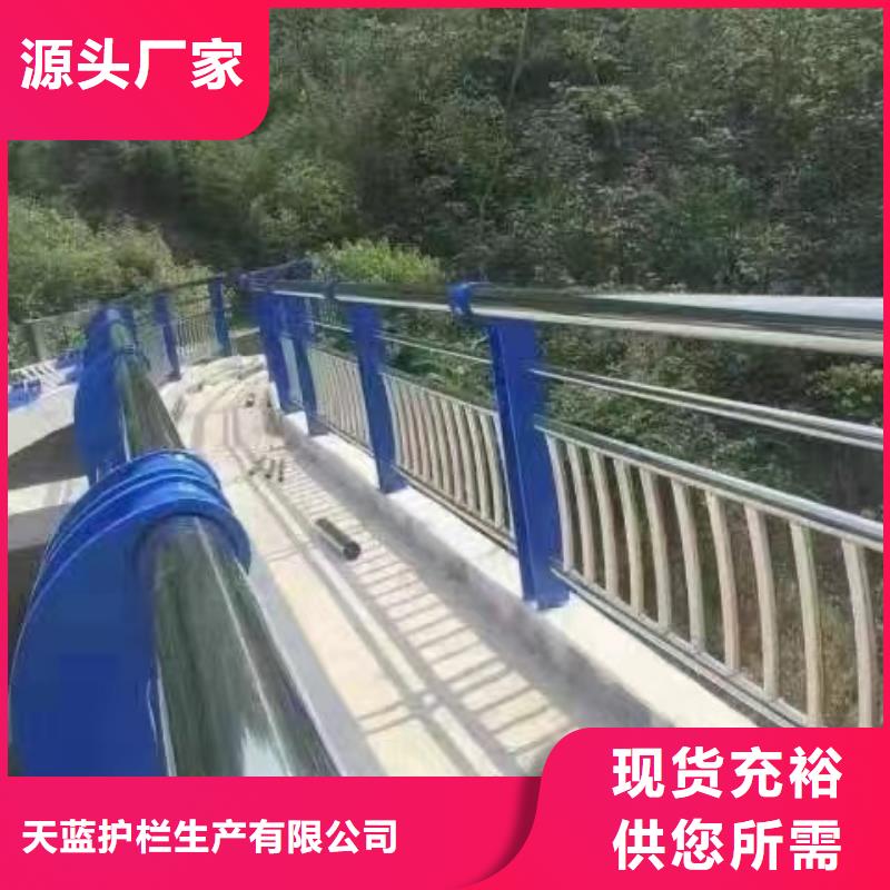 【防撞护栏】不锈钢景观护栏订购