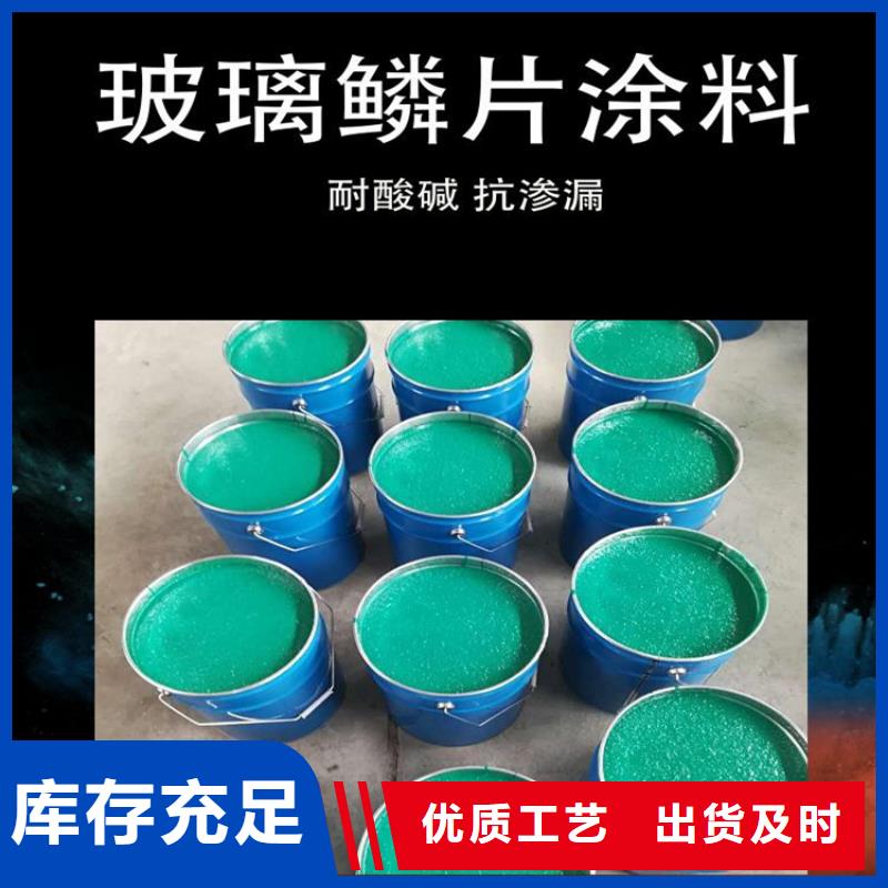 玻璃鳞片涂料-玻璃鳞片胶泥为您精心挑选