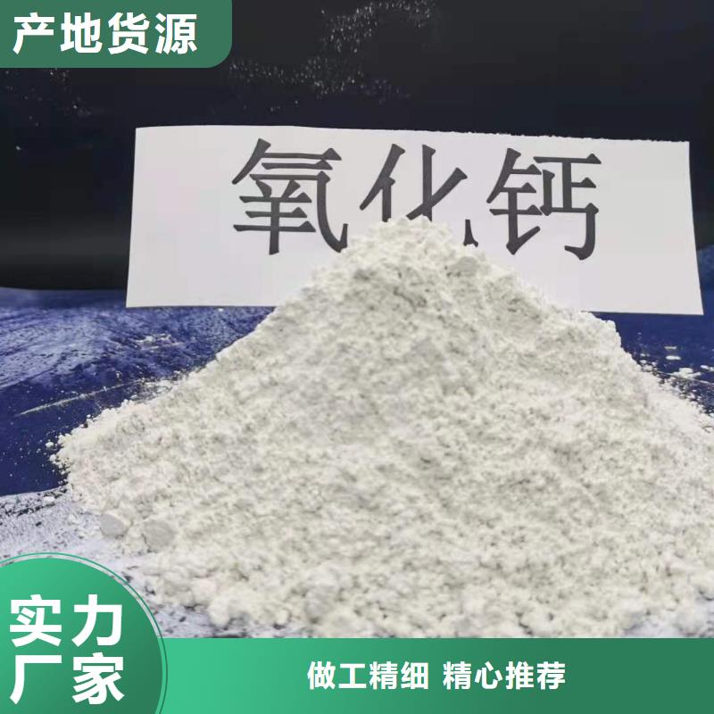 生产高活性氢氧化钙厂家-可定制