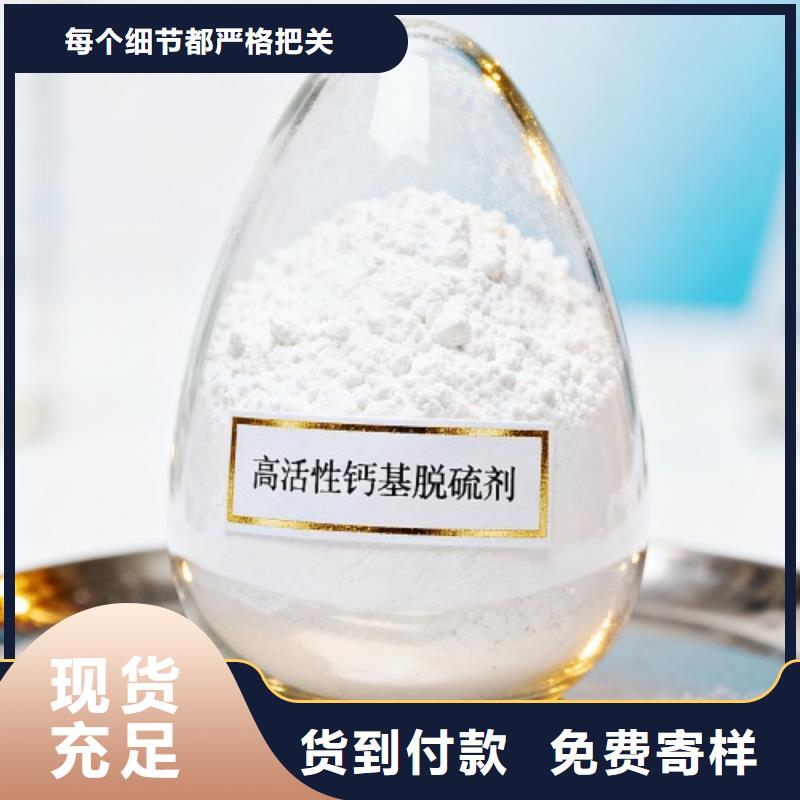 高比表氢氧化钙的用途分析