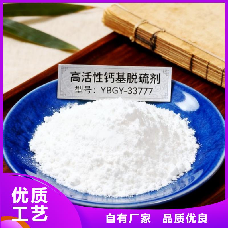 诚信供应高炉烟气脱硫剂的厂家