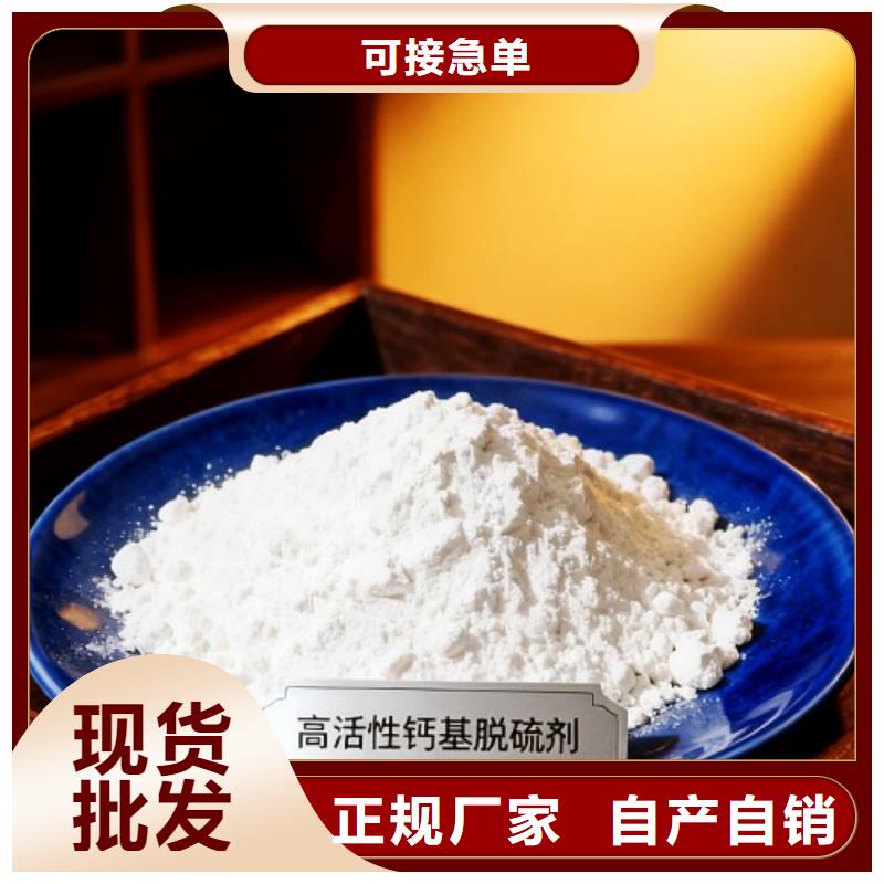 选垃圾焚烧脱硫剂-现货充足有保障