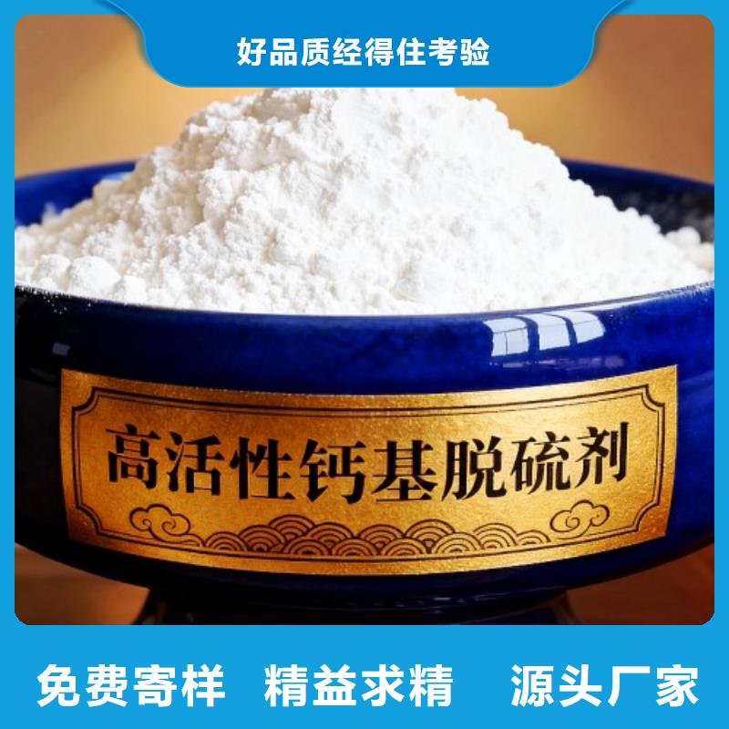 选垃圾焚烧脱硫剂-现货充足有保障