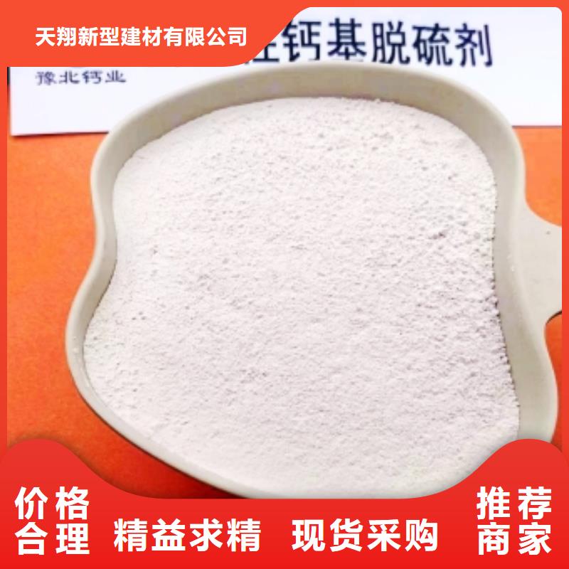  氢氧化钙脱硫剂一手货源源头厂家