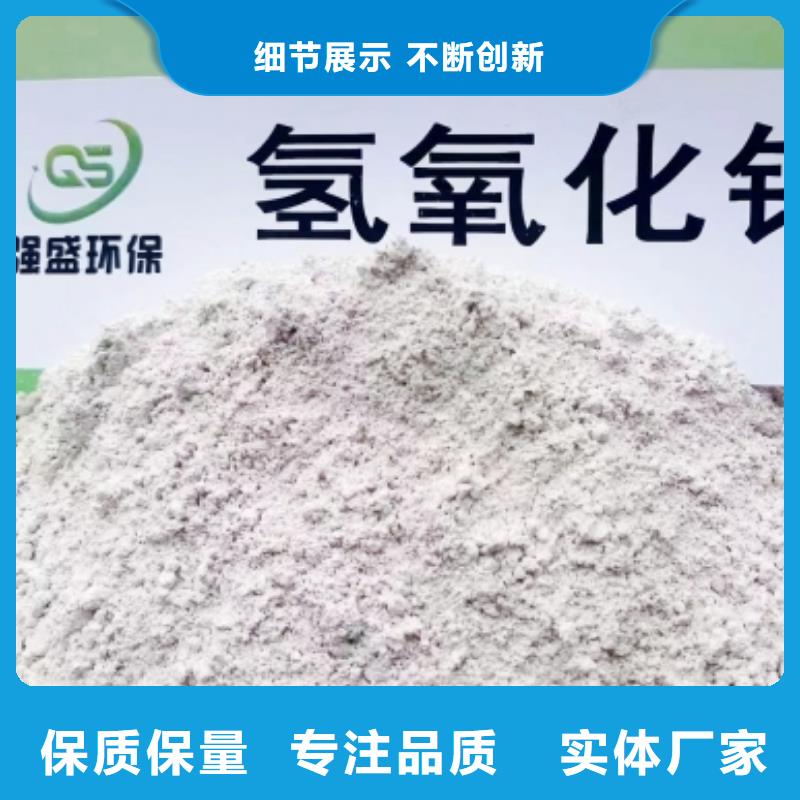 氢氧化钙脱硫剂用品质说话