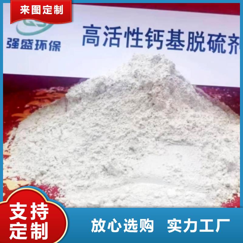 氢氧化钙脱硫剂用心细节