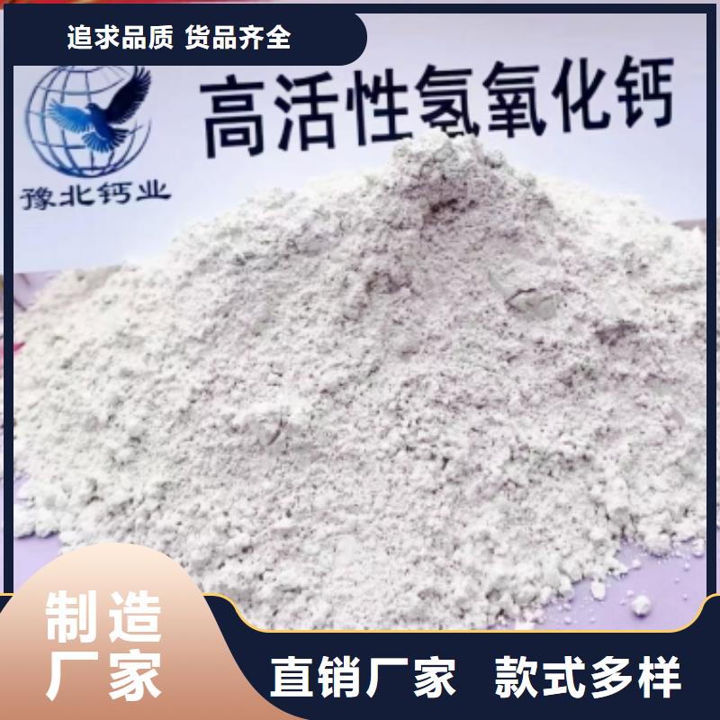 氢氧化钙脱硫剂定制零售批发