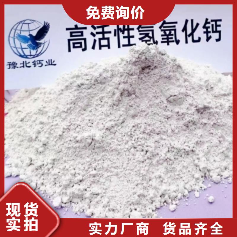 氢氧化钙脱硫剂来图来样定制
