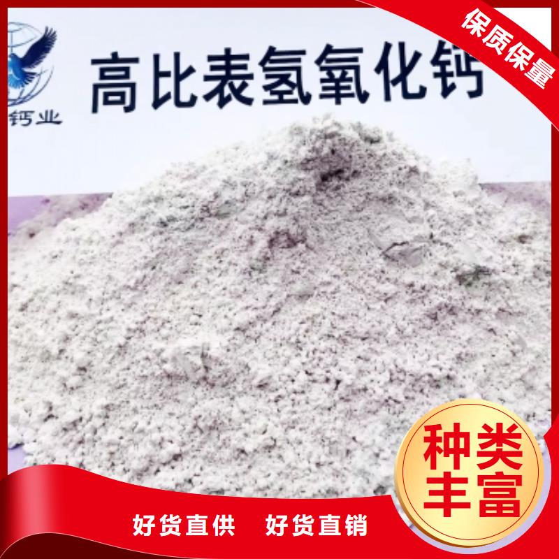 氢氧化钙脱硫剂现货直发