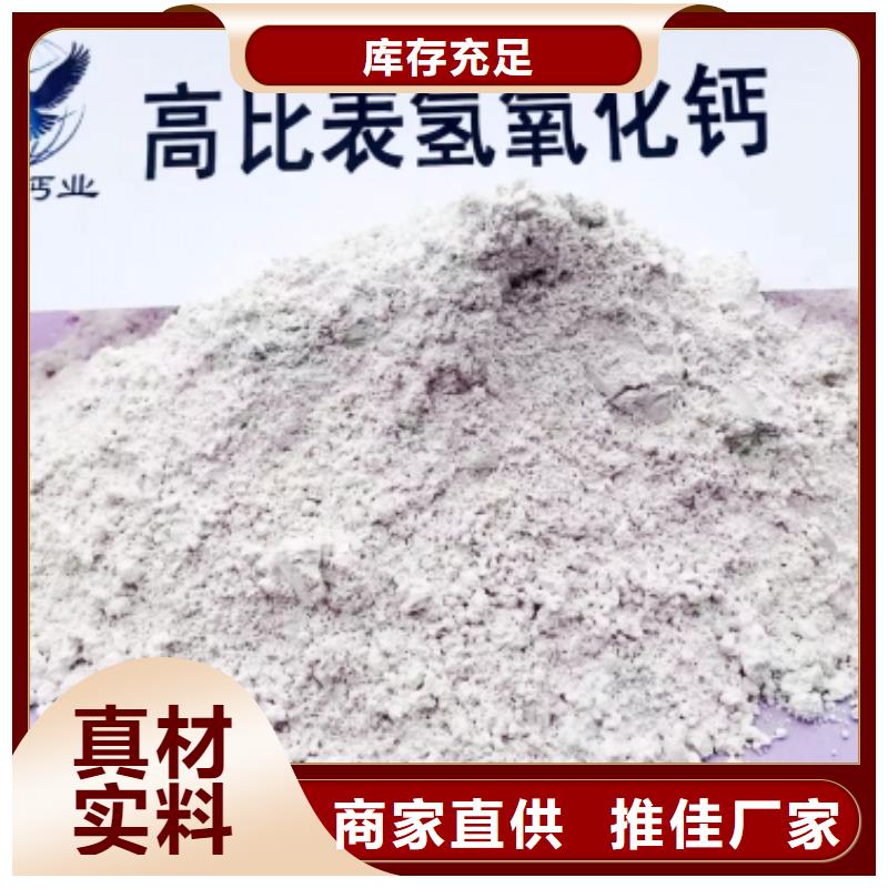 氢氧化钙脱硫剂颗粒氢氧化钙用好材做好产品