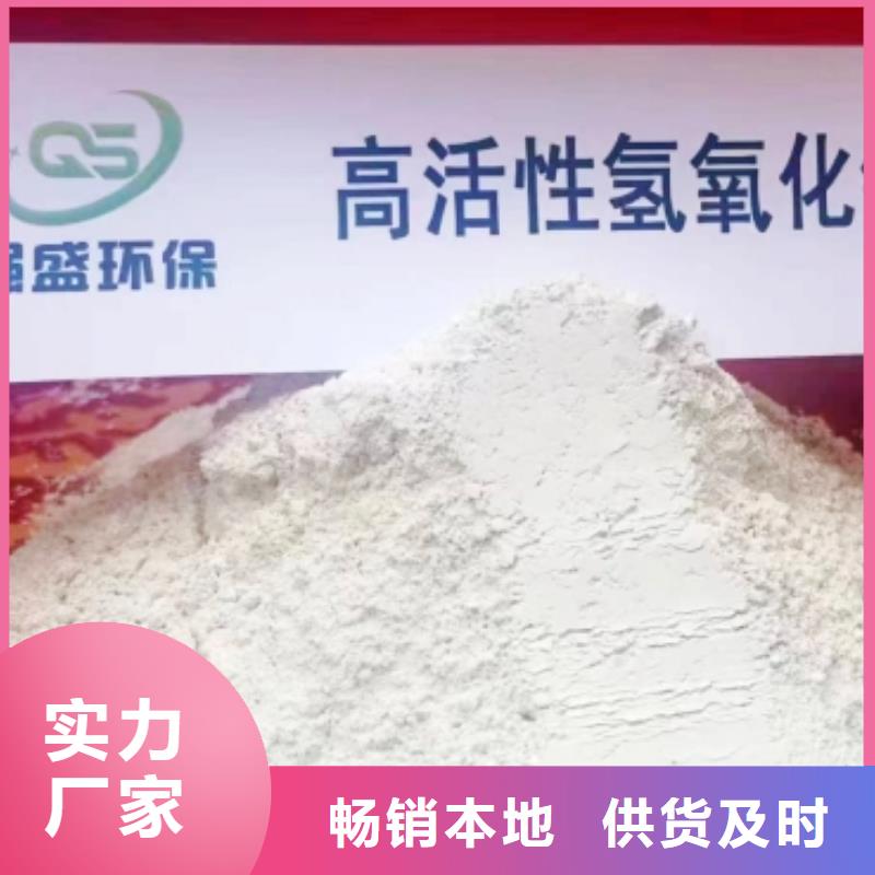 氢氧化钙脱硫剂-【白灰块】销售每个细节都严格把关