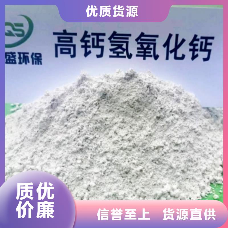 氢氧化钙脱硫剂-氧化钙正规厂家