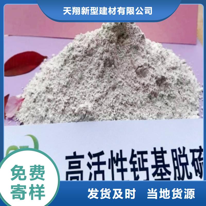 氢氧化钙脱硫剂【颗粒氢氧化钙】质优价保