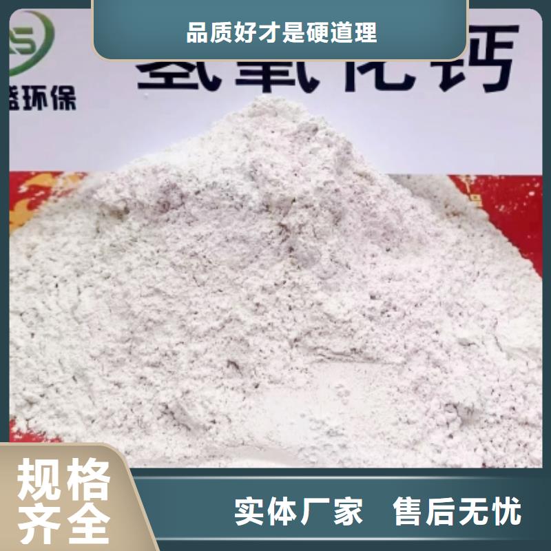 氢氧化钙脱硫剂准时交付