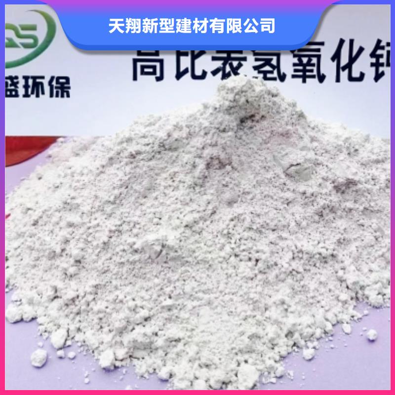 氢氧化钙脱硫剂现货满足大量采购