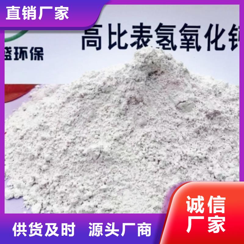 氢氧化钙脱硫剂厂家大量现货