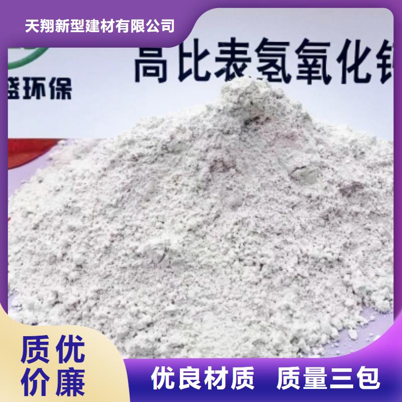 氢氧化钙脱硫剂,白灰粉准时交付