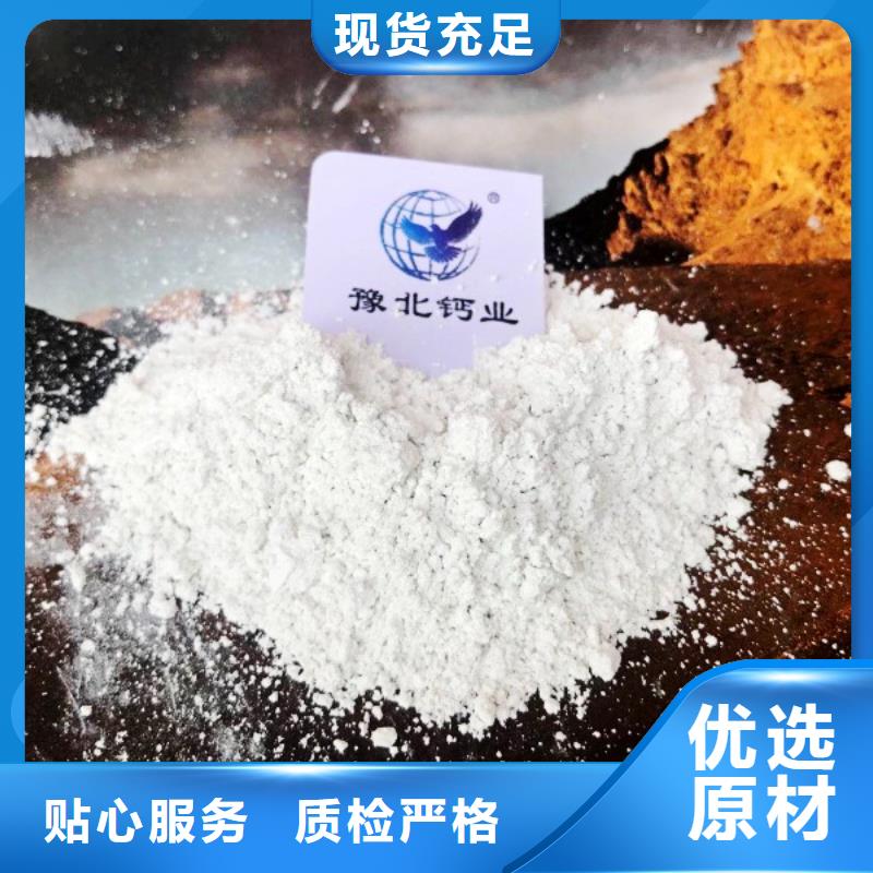 氢氧化钙脱硫剂钙基脱硫剂现货满足大量采购