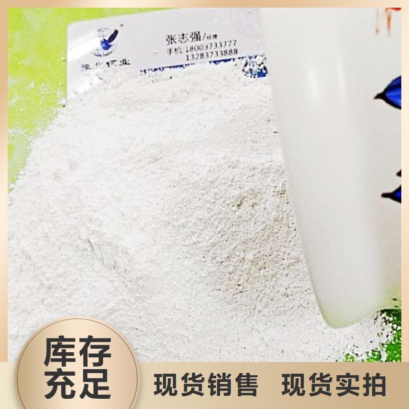 氢氧化钙脱硫剂工厂现货供应